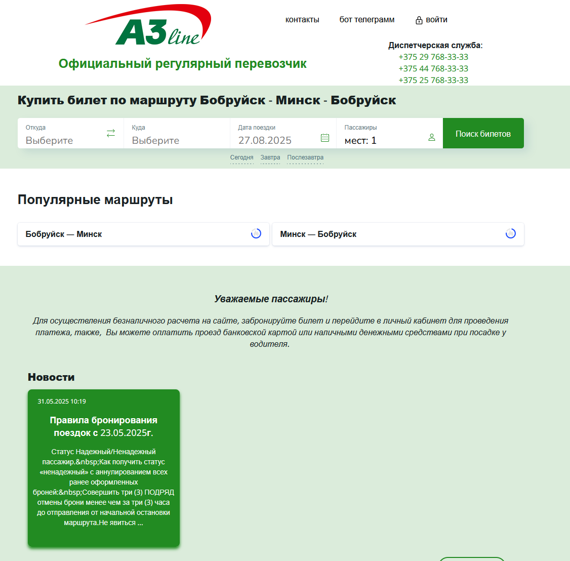 ОДО АвтоТранслайн